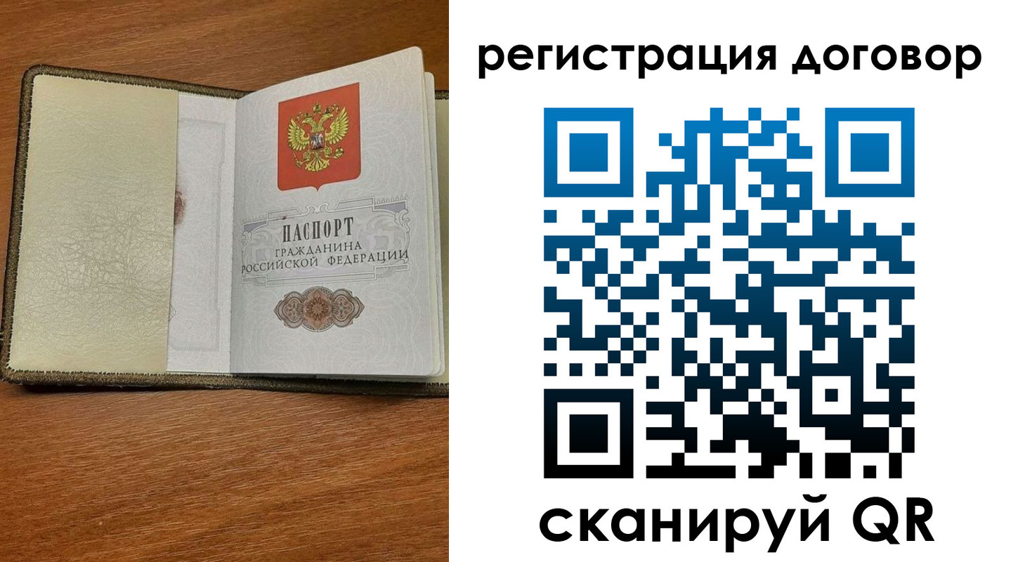 временная регистрация для всех в Красноуральске