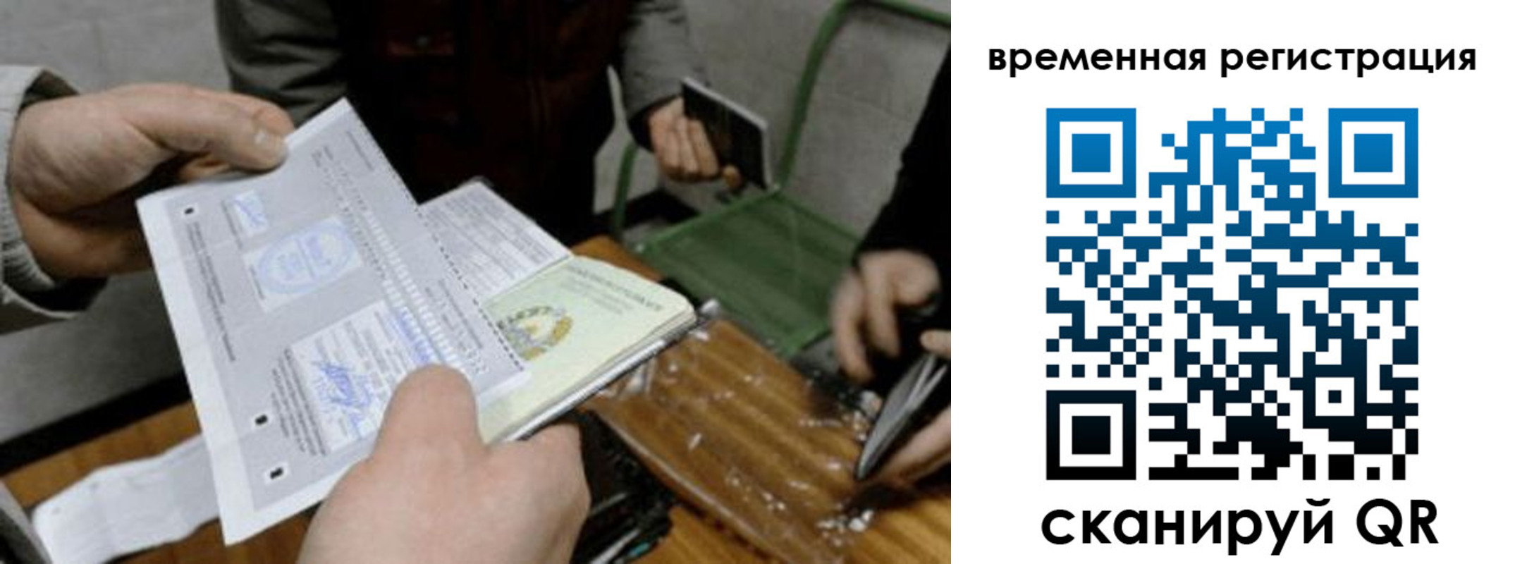 временная регистрация 2025 в Красноуральске