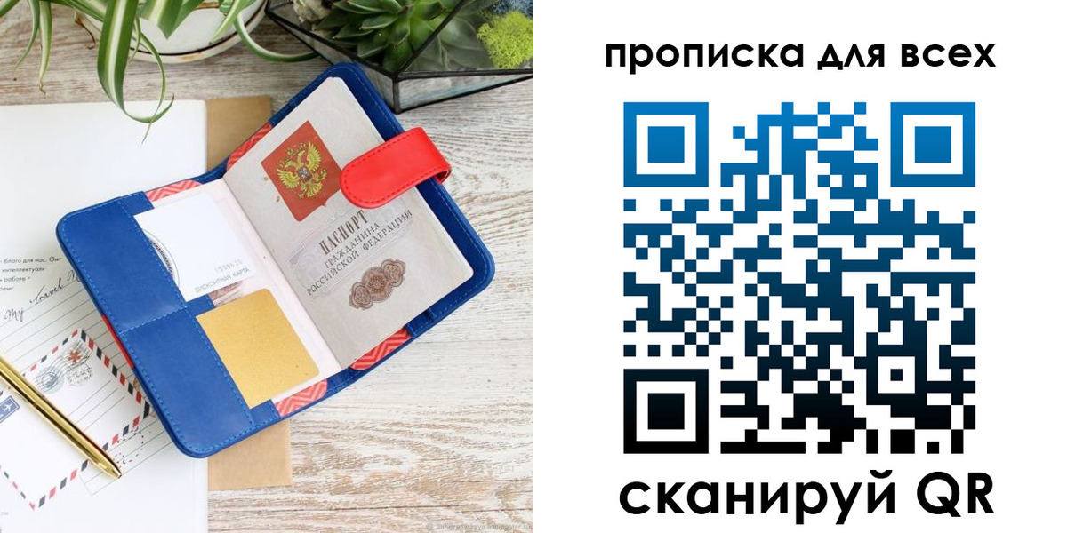 пропишу в квартире в Красноуральске