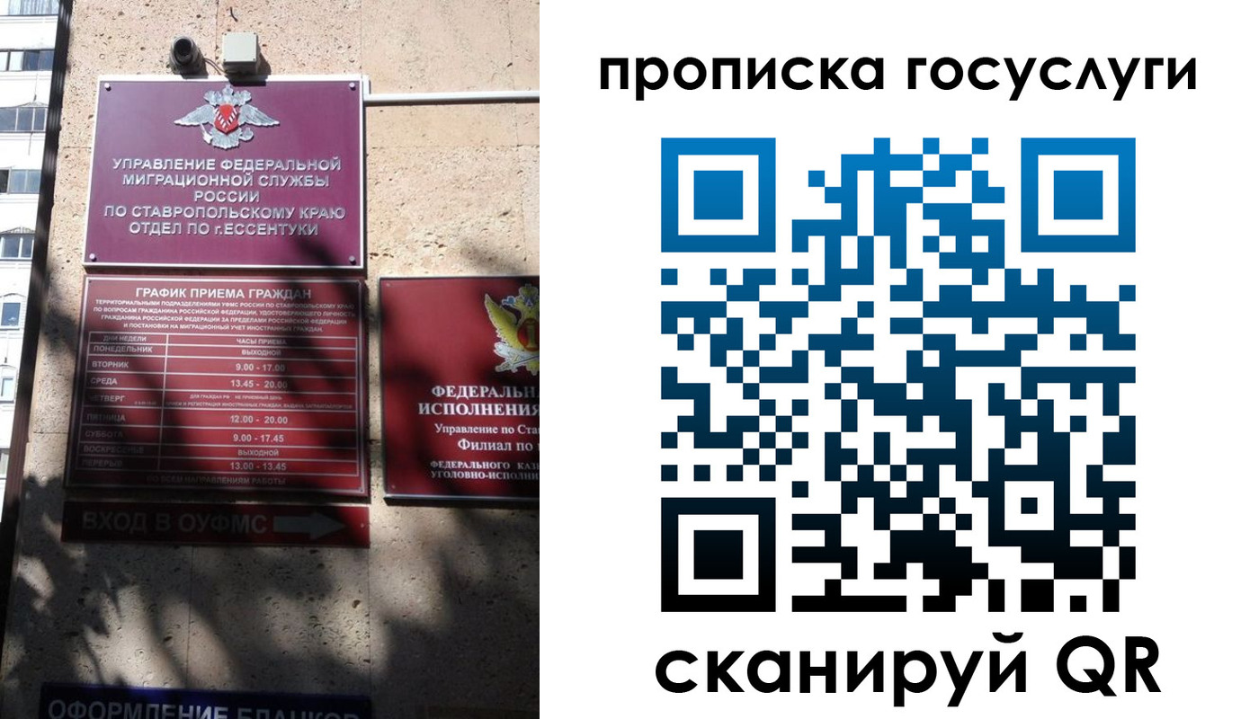 временная регистрация поиск в Красноуральске