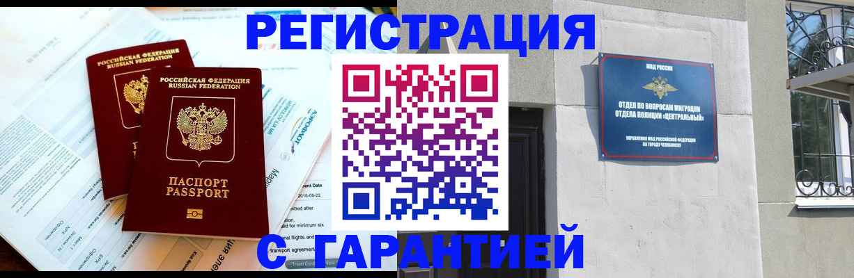 временная регистрация гарантия в Красноуральске