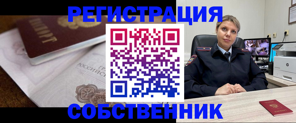 прописка для военкомата в Красноуральске