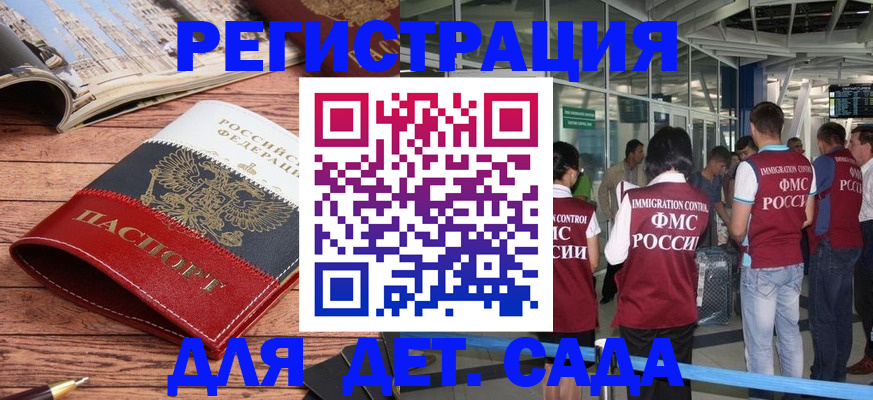 прописка в Красноуральске